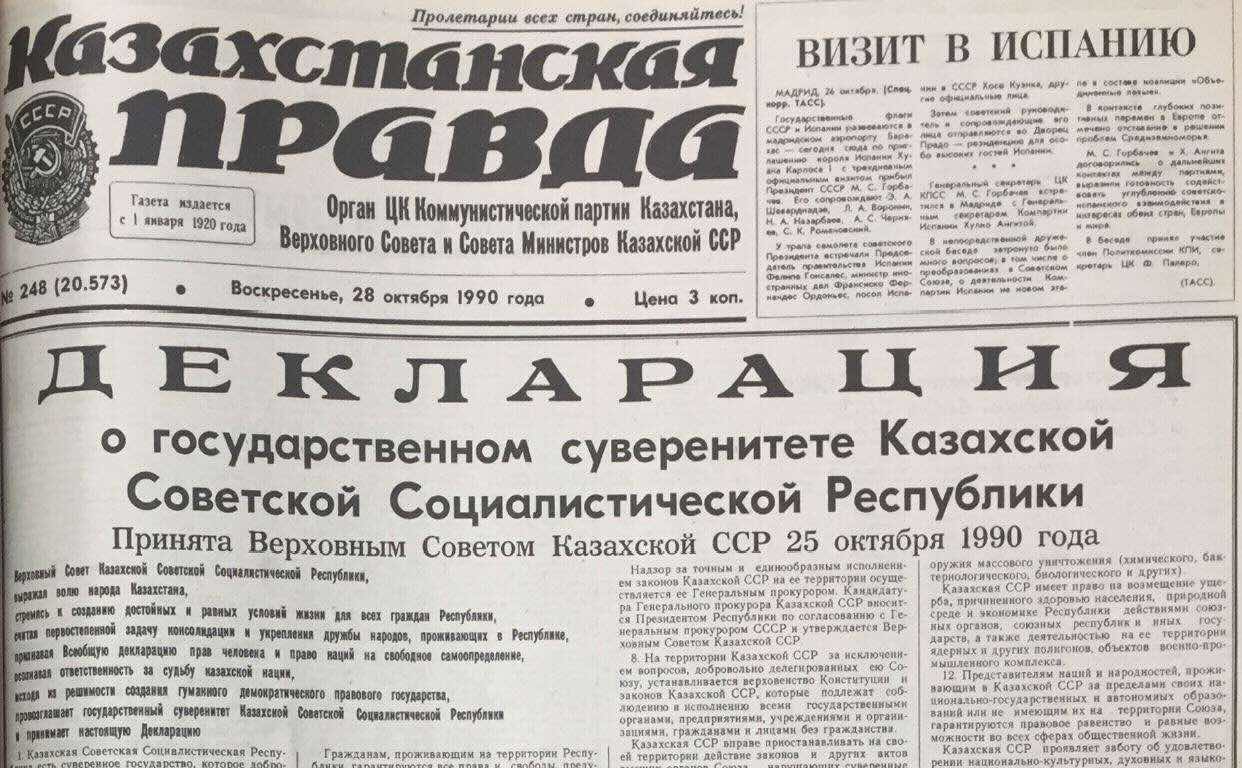 Рожденный в хаосе. 35 лет назад Казахстан выбрал свой путь