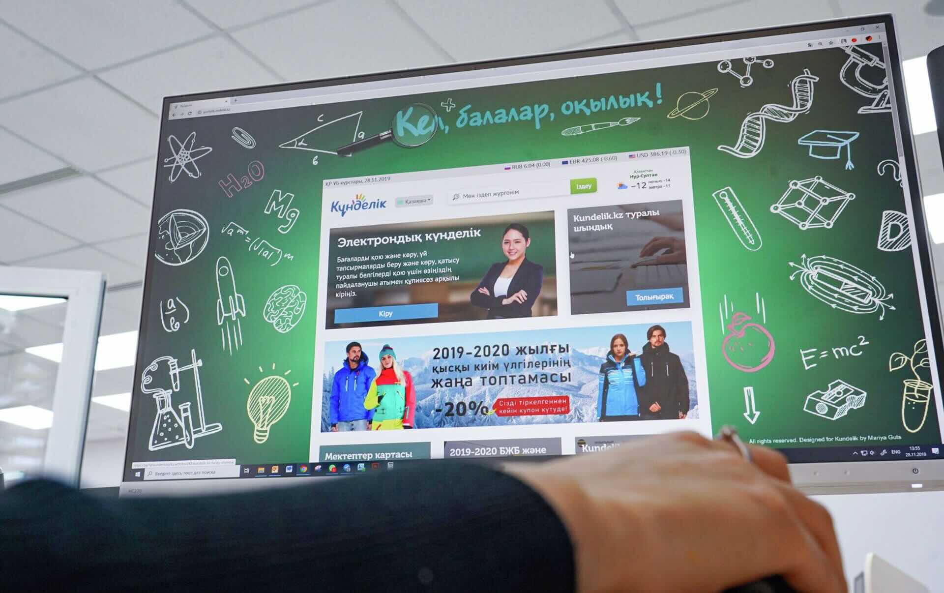 С дневником в суд: пять дней, которые потрясли Kundelik